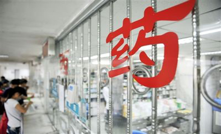 九月底前各級各類(lèi)公立醫院全部取消藥品加成