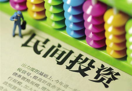 民間投資增速小幅回調 或難保持持續上升態(tài)勢