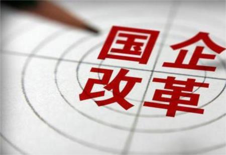 三季度國企混改方案料密集批復 BAT參股央企有望成為亮點(diǎn)