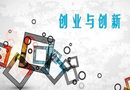 近8000家眾創(chuàng  )平臺同質(zhì)化嚴重 兼并重組潮愈演愈烈