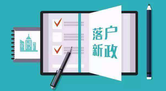 武漢落戶(hù)新規：大學(xué)畢業(yè)3年內無(wú)須買(mǎi)房可申請落戶(hù)