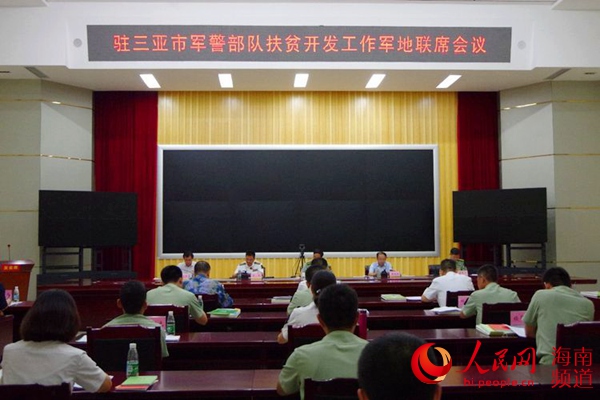 三亞：軍地合力吹響脫貧攻堅沖鋒號角?續寫(xiě)魚(yú)水新篇