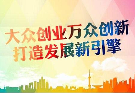 金磚國家呼吁國際社會(huì )支持“雙創(chuàng  )”