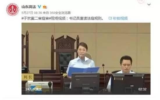 人民日報評山東辱母案庭審：不要怕把案件放在社會(huì )聚光燈下