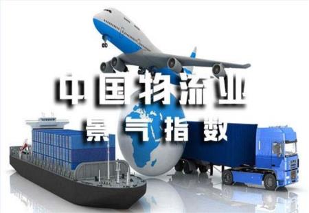5月份中國物流業(yè)景氣指數環(huán)比小幅回落 增勢趨穩