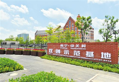 我國將部署新建一批“雙創(chuàng  )”示范基地