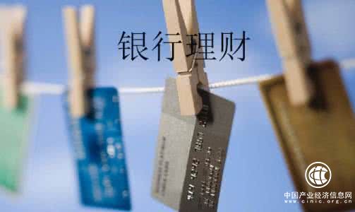 銀行理財收益率近期平均升至4.4%，創(chuàng  )下年內新高