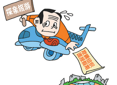 天津：嚴守因私出國（境）有關(guān)規定