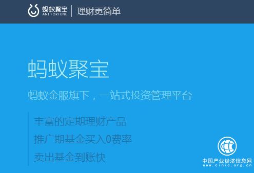 螞蟻金服首度開(kāi)放AI技術(shù) 數１０家金融機構率先入駐