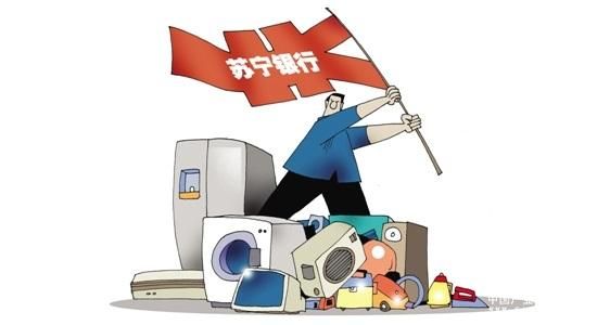 2017民營(yíng)銀行的開(kāi)業(yè)潮 蘇寧銀行獲批開(kāi)業(yè) 