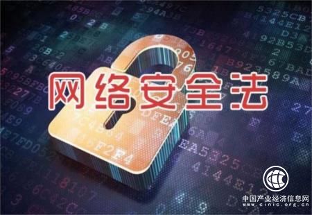 《網(wǎng)絡(luò )安全法》正式施行 為個(gè)人信息加把
