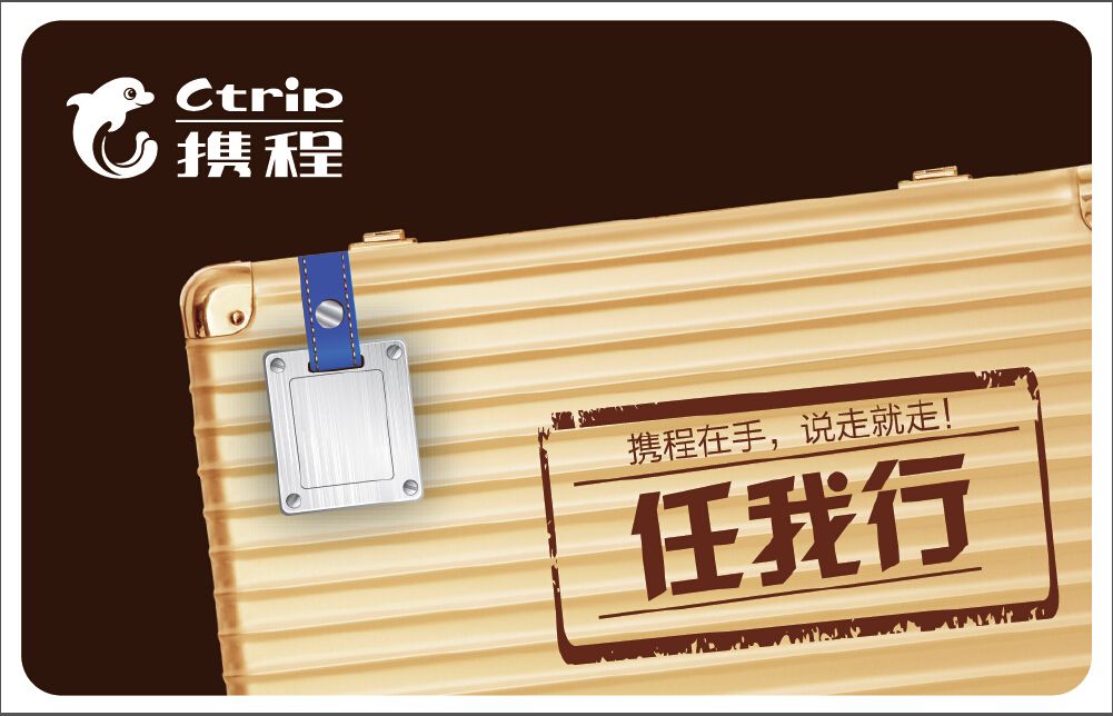 攜程禮品卡被實(shí)名舉報黑戶(hù) 資金池漫出央行監管范圍？