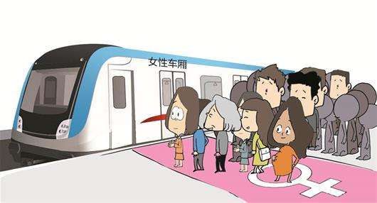 媒體評廣州地鐵設女性車(chē)廂：尊重關(guān)愛(ài)女性要落實(shí)在公共服務(wù)中
