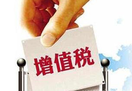 增值稅稅率四檔變三檔 稅率簡(jiǎn)并一舉多得