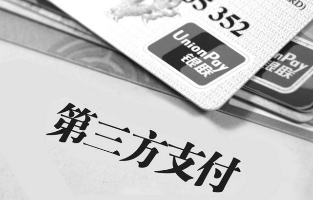 央行：8家機構支付牌照不予續展 