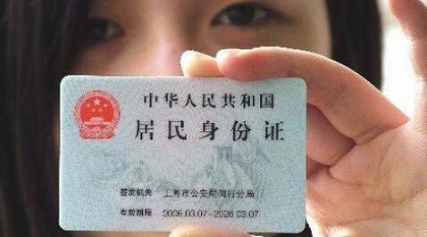 河南身份證將可查個(gè)人信用信息，守信者辦事一路綠燈