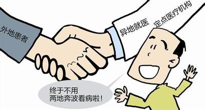北京兒童醫院等101家三級定點(diǎn)醫院異地就醫直接結算