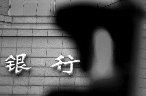 二季度銀監罰單超700份 信貸違規仍是重災區