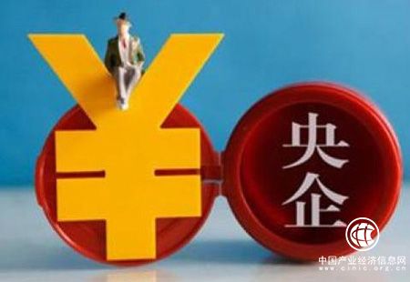 上半年央企運行質(zhì)量全面改善 收入利潤雙創(chuàng  )新高