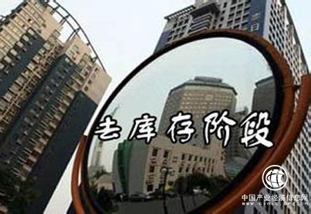 6月單月銷(xiāo)售刷新紀錄 房地產(chǎn)庫存降至28個(gè)月新低