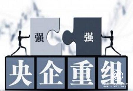 領(lǐng)導層密集變動(dòng) 央企重組布局漸浮水面