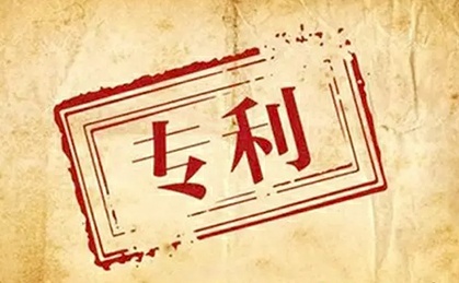全國每萬(wàn)人口發(fā)明專(zhuān)利擁有量達9.8件