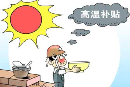 快遞小哥的高溫津貼到賬了嗎？