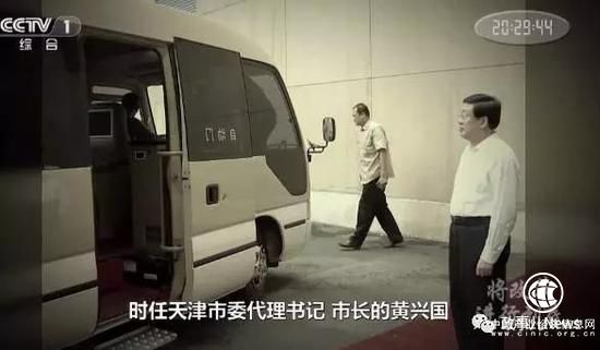 黃興國落馬后畫(huà)面首曝光 稱(chēng)喪失黨性放松自己