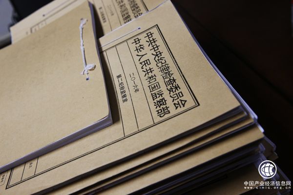 中紀委是怎樣“打虎”的：官方公開(kāi)中紀委第二室工作細節