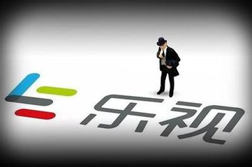 樂(lè )視非上市體系貸款明細：累計償還160億
