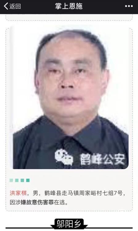 懸賞通告下疑似網(wǎng)上逃犯留言喊冤，長(cháng)沙縣警方敦促其投案自首