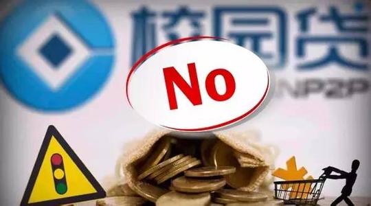 西安一大學(xué)生無(wú)力還“校園貸”遭催債人拘禁毆打，4人被批捕