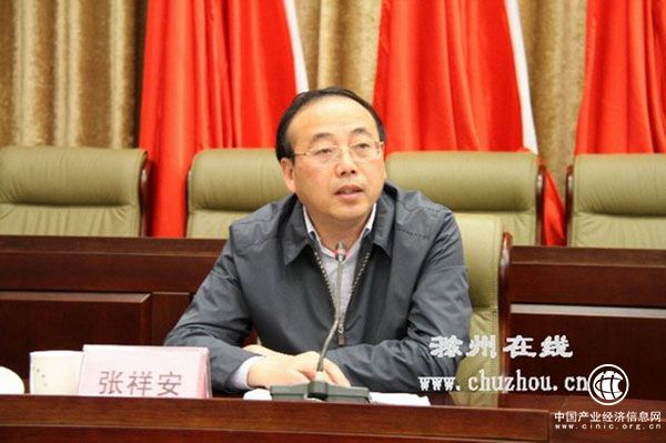 安徽滁州市長(cháng)張祥安任滁州市委書(shū)記，接替姚玉舟