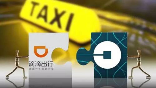商務(wù)部：正在對滴滴和優(yōu)步中國合并案進(jìn)行調查