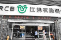 涉逾3億票據糾紛  江陰銀行二次補血遇坎