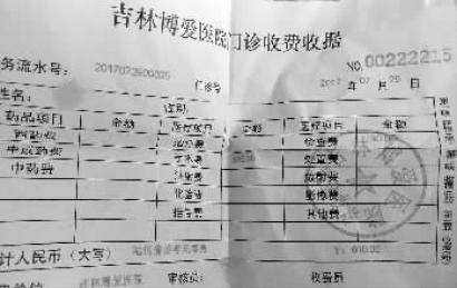 男子手術(shù)臺上被2次加項 費用從610元飆到一萬(wàn)多