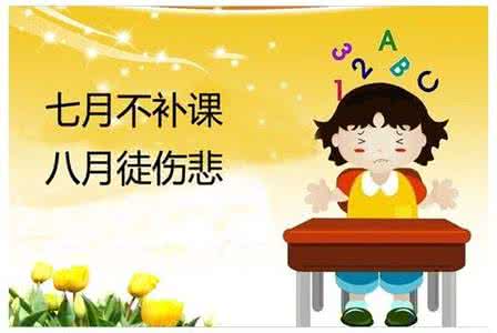 “燒錢(qián)式”教育陷囚徒困境 如何剎住課外補習風(fēng)？