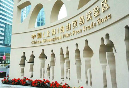 上海自貿試驗區建立跨境服務(wù)貿易負面清單管理模式