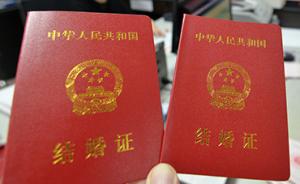 妻子找人頂包領(lǐng)結婚證又辦房屋抵押，丈夫訴民政、國土兩部門(mén)