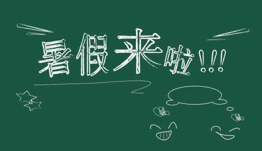 盡情地“玩”，還是拼命地“學(xué)”？