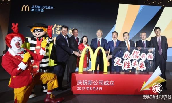 新麥當勞成立：中信完成收購麥當勞中國，成為新公司大股東