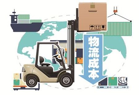 物流成本高、效率低難題如何破解