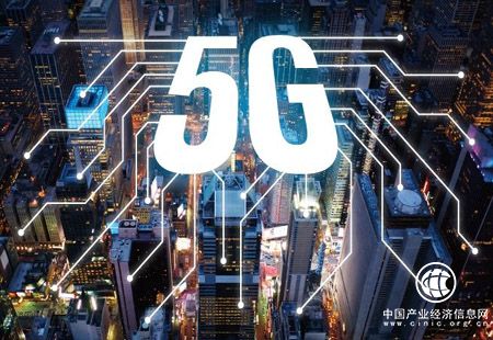 “5G時(shí)代”搶占先機 大批“獨角獸”企業(yè)將崛起