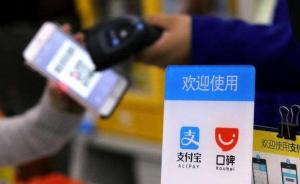 支付機構直連銀行將終結，支付寶：8月7日已向網(wǎng)聯(lián)平臺切量