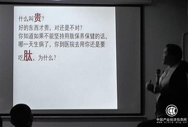執法人員還原手機23G文件，戳穿自貢保健品體驗店營(yíng)銷(xiāo)套路
