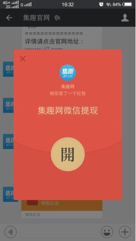 收微信紅包還要輸個(gè)人信息？警方提醒：詐騙新手段