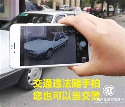 浙江臺州隨手拍舉報違章可減分 律師：或現釣魚(yú)舉報