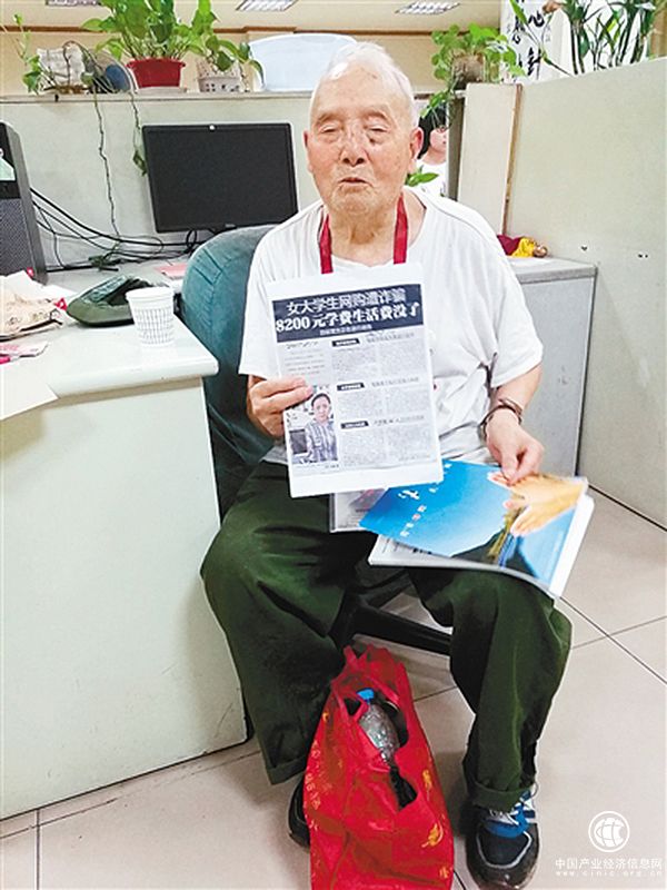 暖聞｜大學(xué)生遭遇詐騙學(xué)費盡失，西安88歲老兵捐錢(qián)助其還貸