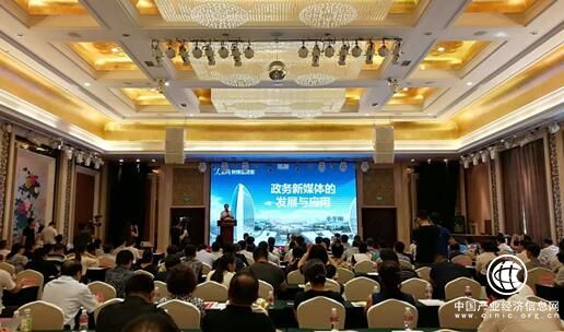 人民網(wǎng)輿情監測室發(fā)布《哈爾濱政務(wù)新媒體綜合影響力報告》