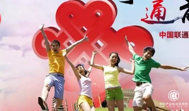 聯(lián)通780億混改出爐5小時(shí)突然撤回 有央企稱(chēng)沒(méi)參與